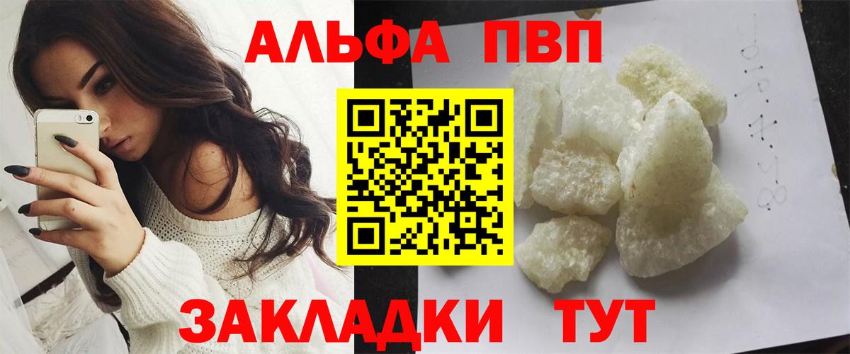 APVP крисы CK  Вход с VPN  APVP мука  А ПВП  Тара  Alpha-PVP кристаллы 