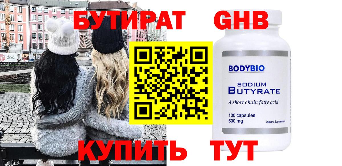 Бутират оксана Тара