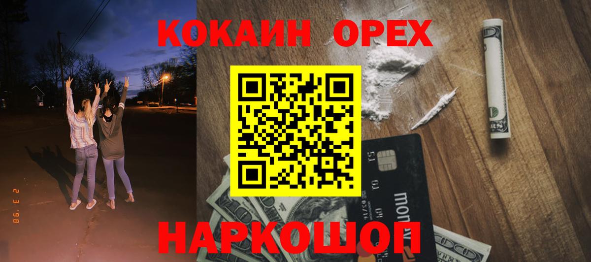 КОКАИН Боливия  Вход с VPN  Тара  COCAIN 97% 