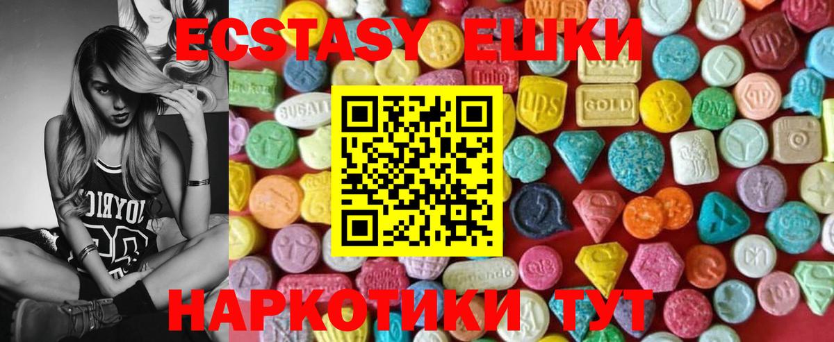 Ecstasy mix  Ecstasy 280 MDMA  ЭКСТАЗИ  Тара  Вход с VPN 