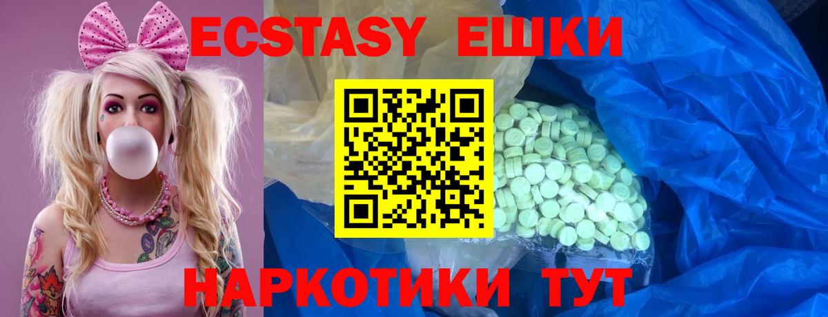 Ecstasy 99% Тара