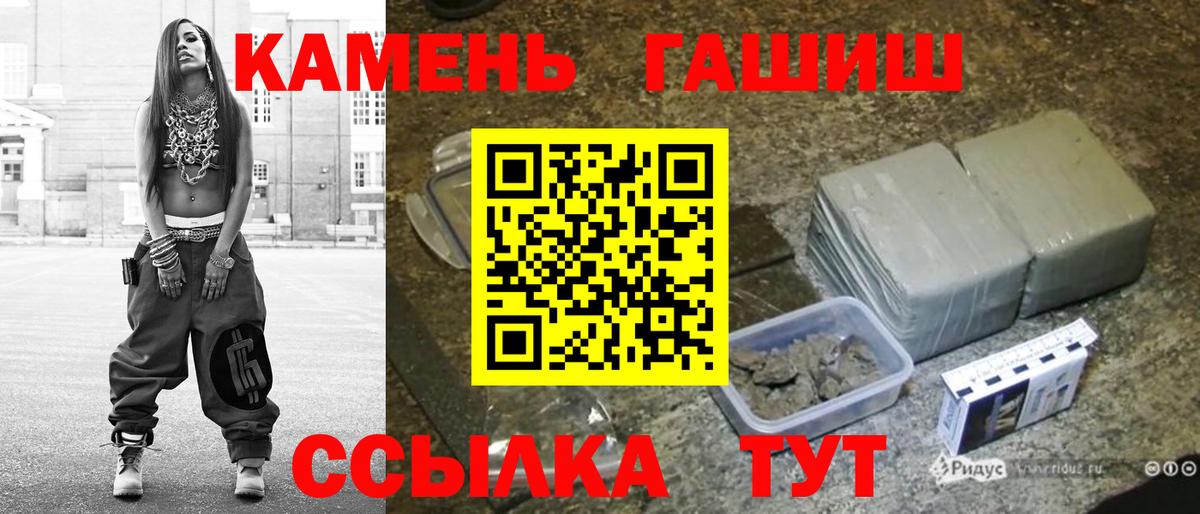 Гашиш гашик  Гашиш гарик  Тара  Вход с VPN 