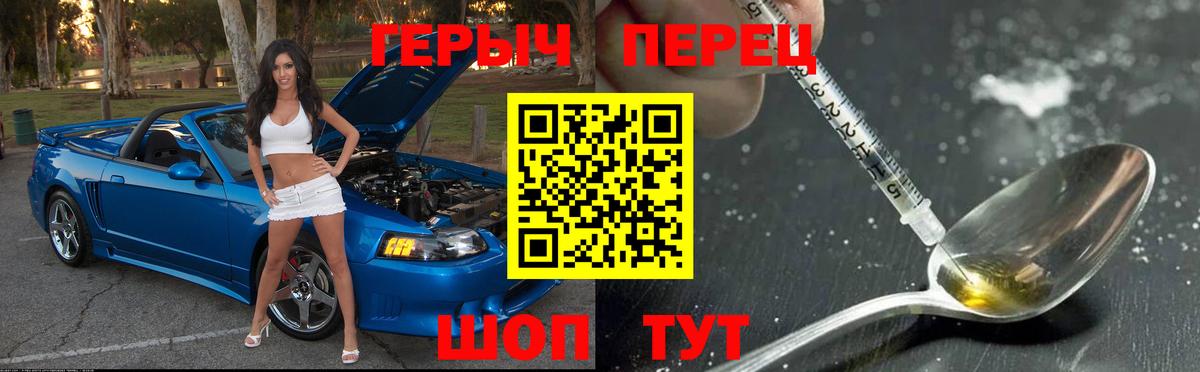 ГЕРОИН герыч  Вход с VPN  Тара 