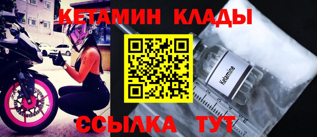 Тара  КЕТАМИН VHQ  КЕТАМИН ketamine  blacksprut маркетплейс  Вход с VPN 