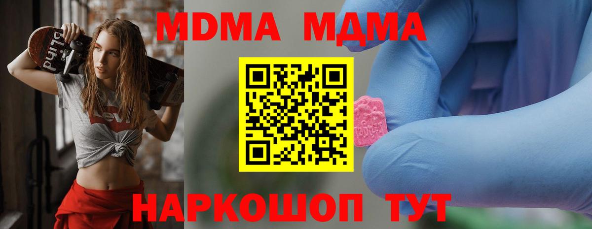MDMA  МДМА crystal  Вход с VPN  Тара  MDMA кристаллы 