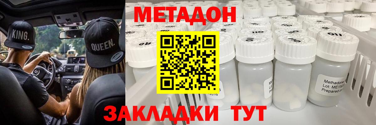 Тара  Метадон мёд  Вход с VPN 