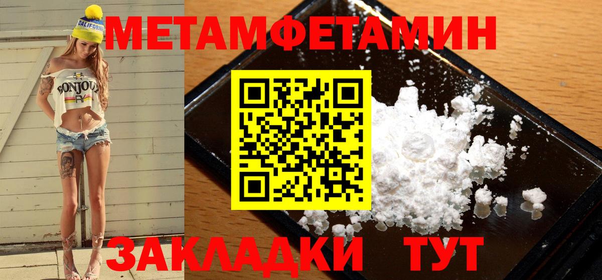 Тара  Метамфетамин мет  МЕТАМФЕТАМИН  Метамфетамин мет  Вход с VPN 