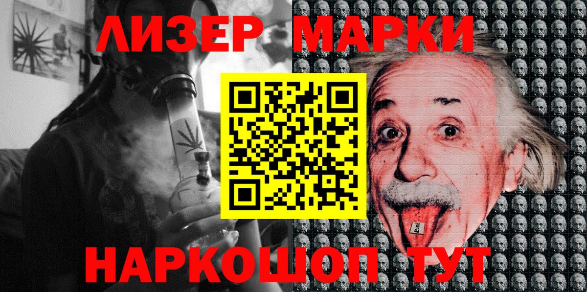 Марки N-bome 1,8мг Тара
