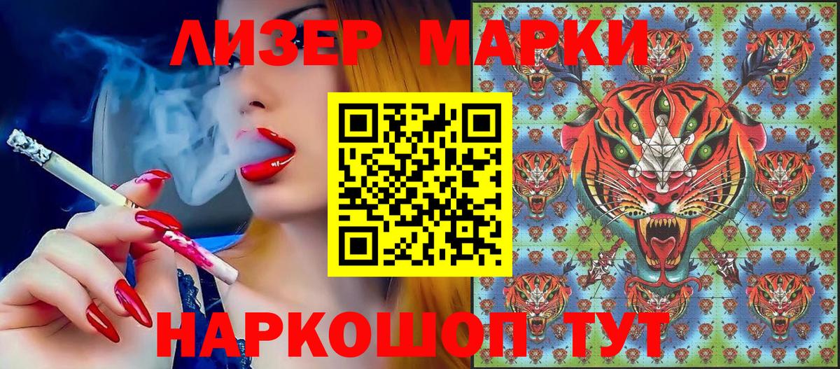 Тара  Марки NBOMe 1500мкг  Наркотические марки  Вход с VPN 