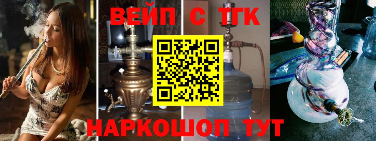 ТГК вейп с тгк Тара